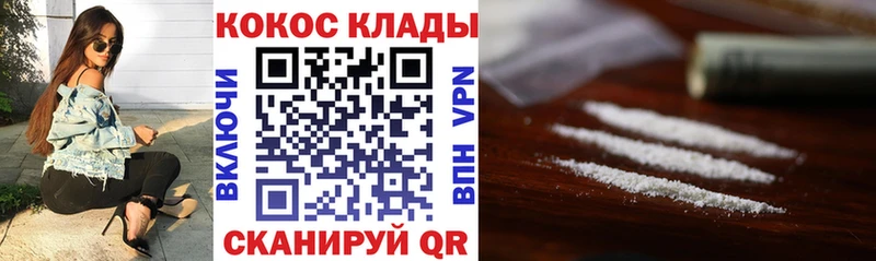 COCAIN Fish Scale  закладка  Йошкар-Ола 