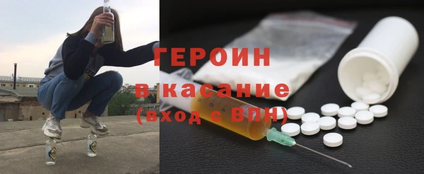 героин Богородицк